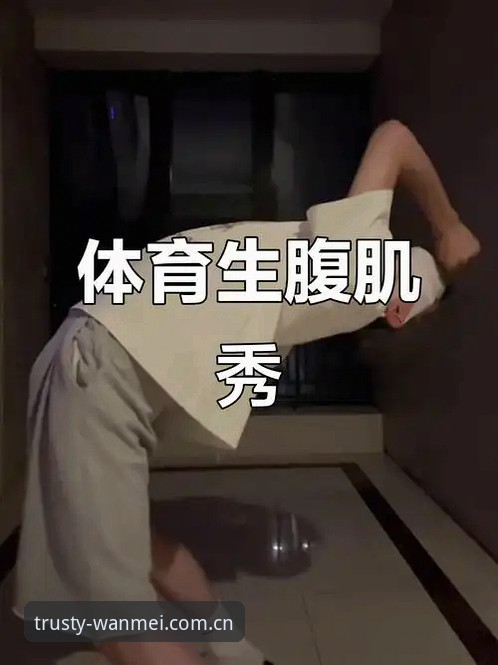 完美体育隐私安全真的可靠吗？实测数据加密与用户反馈揭秘
